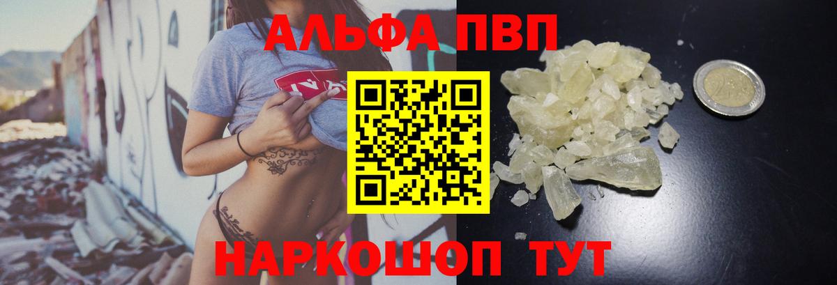наркотики  Вход с VPN  APVP крисы CK  Alfa_PVP  Саянск  A PVP мука  Alpha PVP кристаллы 
