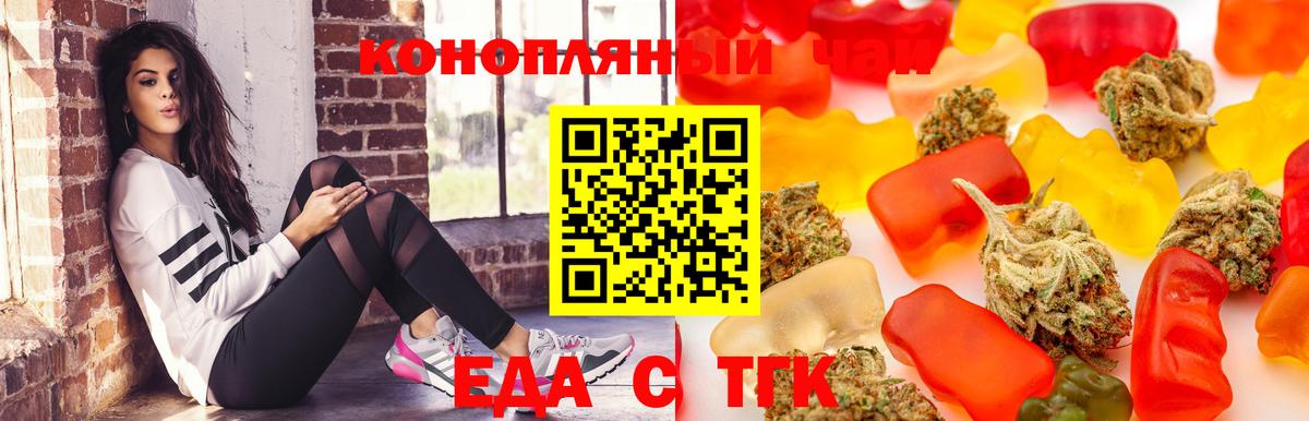 Canna-Cookies конопля  Вход с VPN  Саянск 