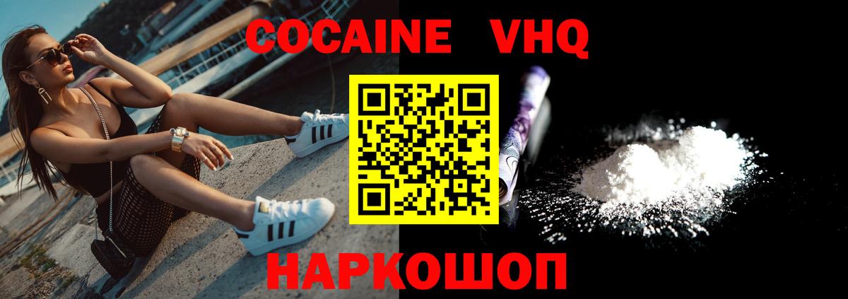 Саянск  COCAIN FishScale  Вход с VPN  КОКАИН  Кокаин Колумбийский 