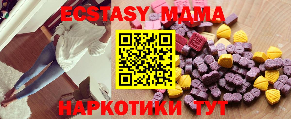 Экстази XTC  наркота  Саянск  Ecstasy  Вход с VPN  Экстази 280мг 