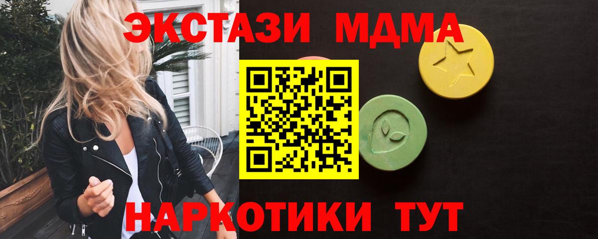 Ecstasy таблы Саянск