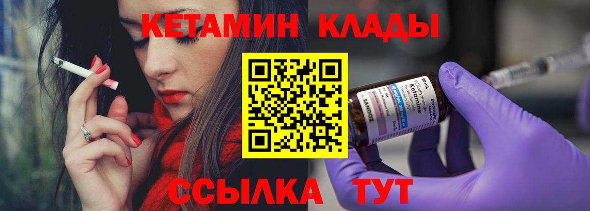Кетамин ketamine Саянск