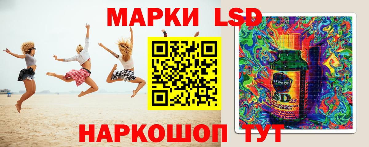 ЛСД экстази кислота Саянск
