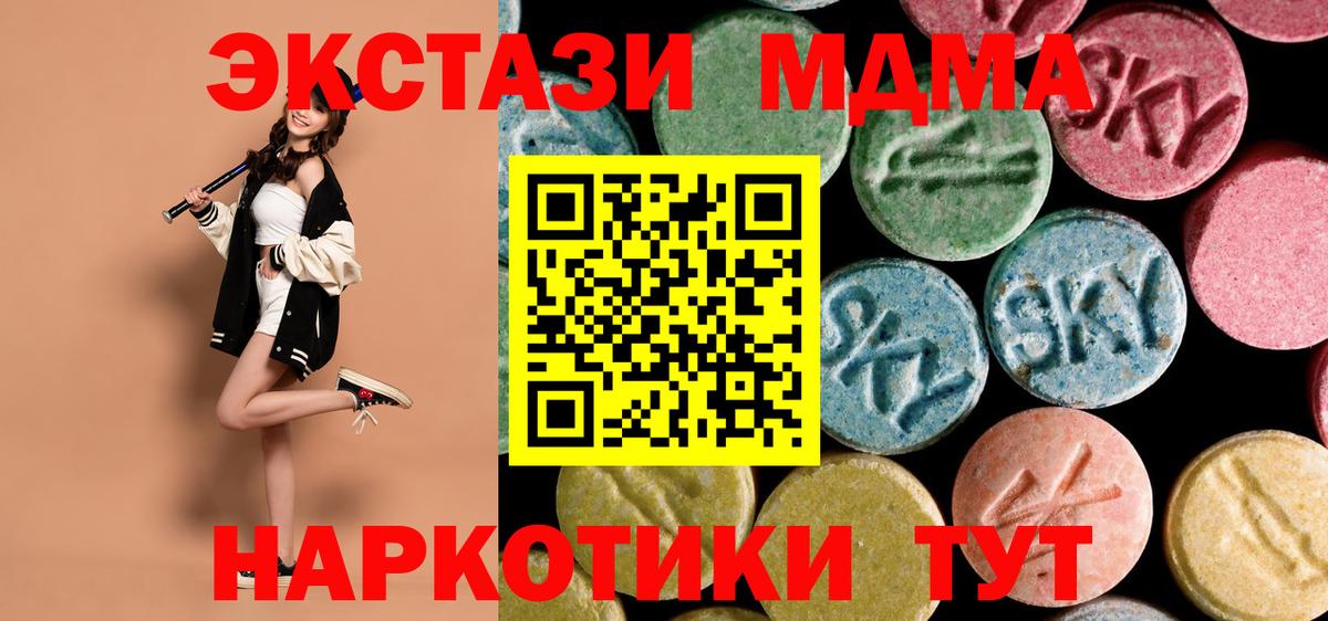 МДМА  Вход с VPN  Саянск  MDMA кристаллы 