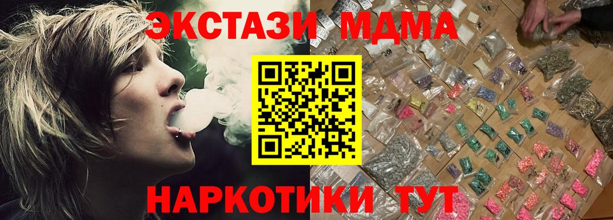 MDMA crystal Саянск