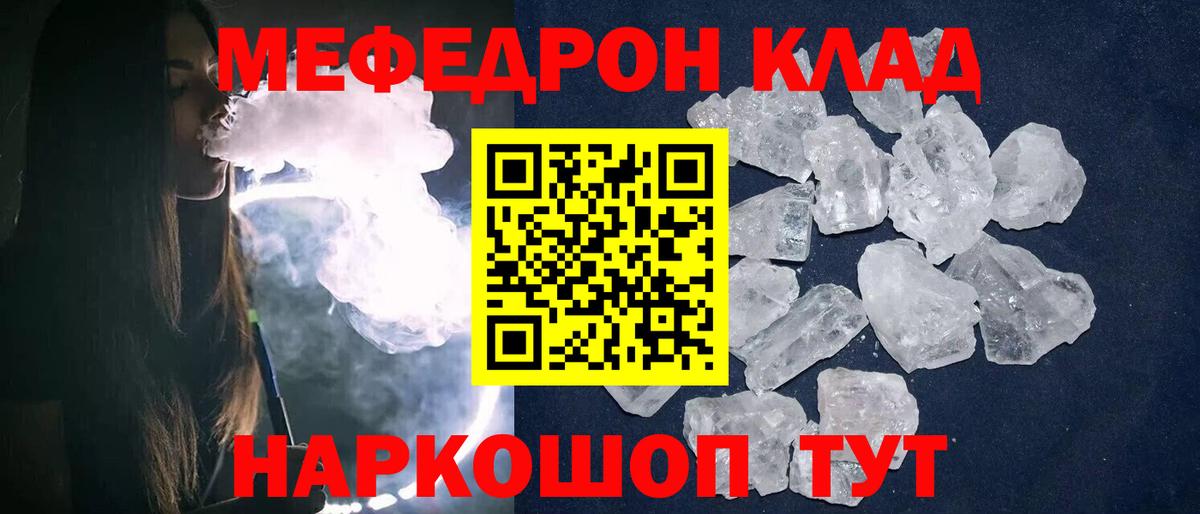 МЕФ кристаллы Саянск