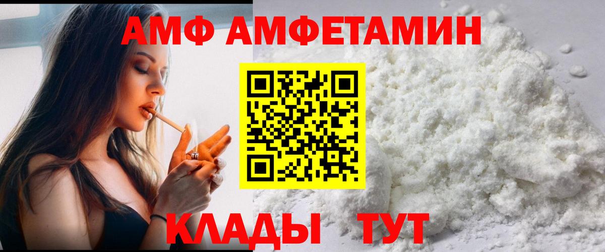 Саянск  Метамфетамин кристалл  Вход с VPN 