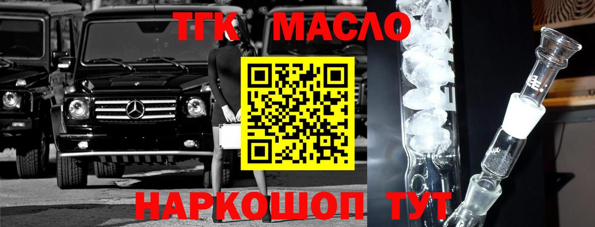 ТГК жижа Саянск